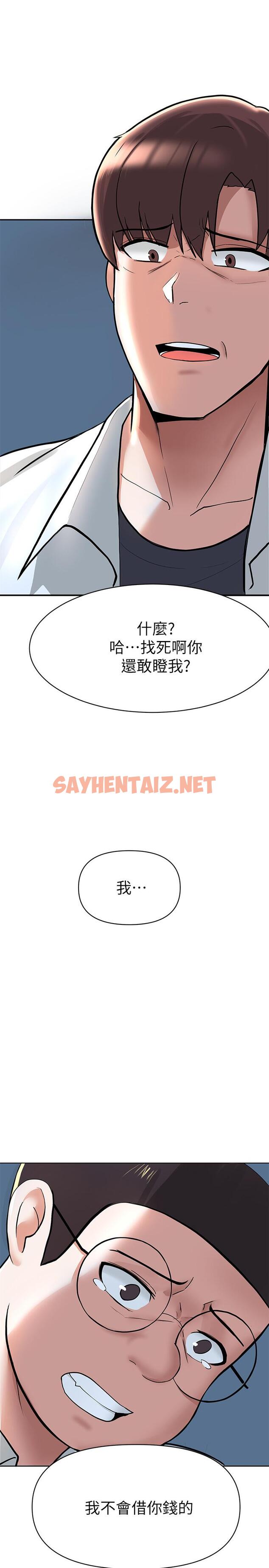 查看漫画廢柴逃脫 - 第2話-論屁股，還是我的比較翹 - sayhentaiz.net中的535655图片