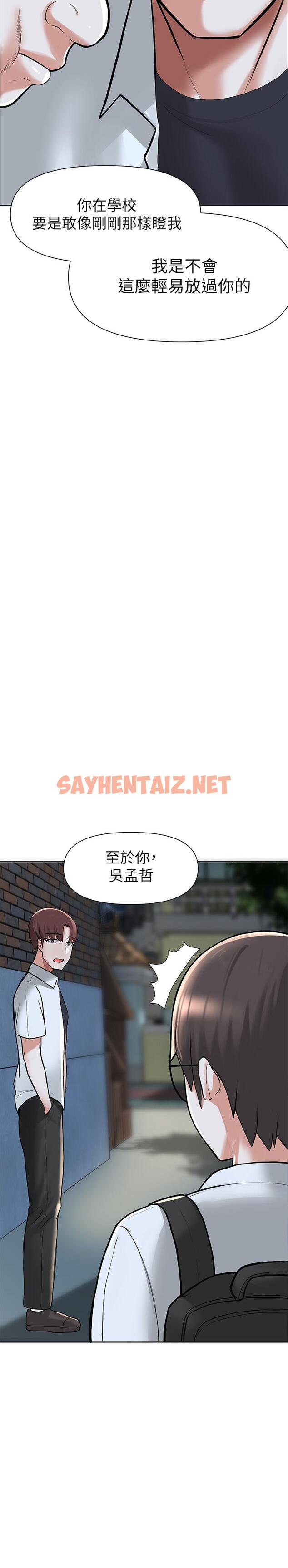 查看漫画廢柴逃脫 - 第2話-論屁股，還是我的比較翹 - sayhentaiz.net中的535660图片