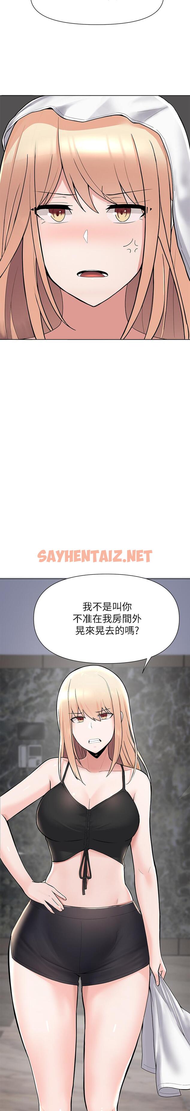 查看漫画廢柴逃脫 - 第2話-論屁股，還是我的比較翹 - sayhentaiz.net中的535678图片