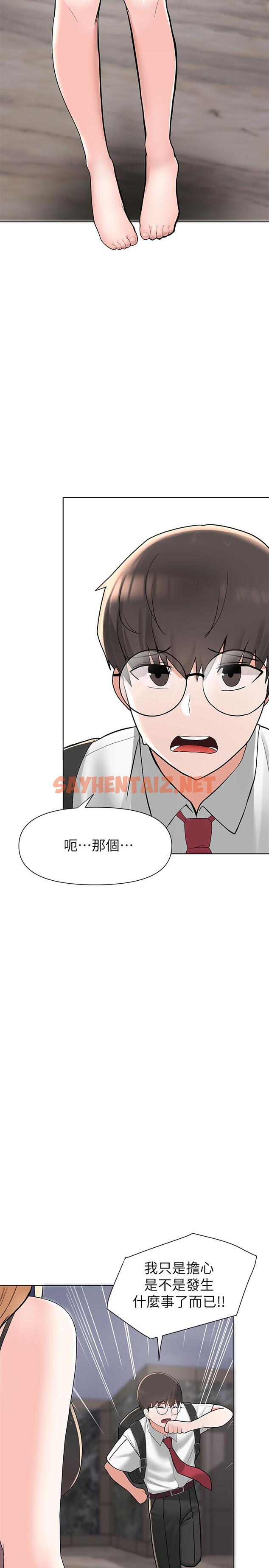 查看漫画廢柴逃脫 - 第2話-論屁股，還是我的比較翹 - sayhentaiz.net中的535679图片