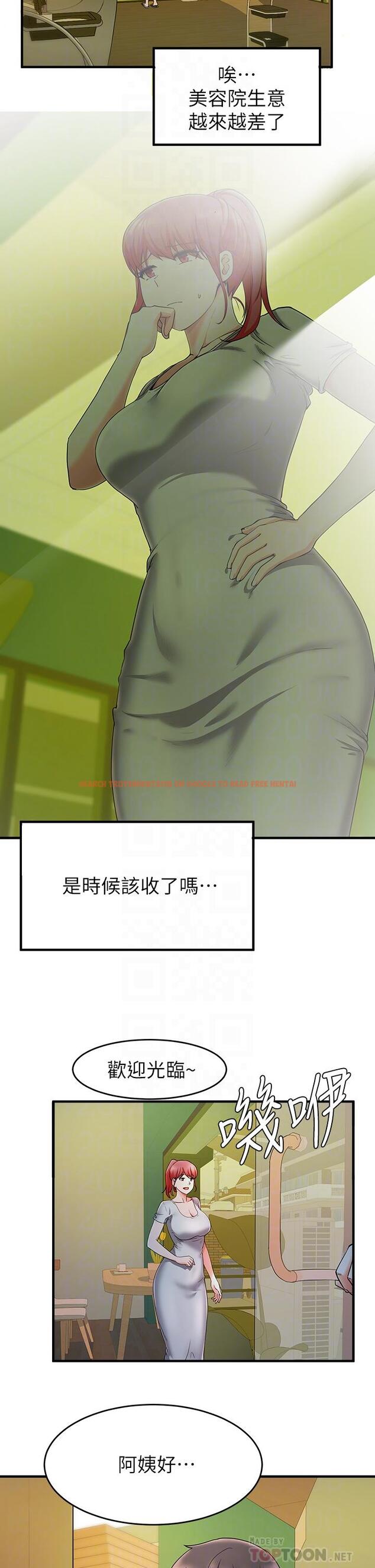 查看漫画廢柴逃脫 - 第20話-孟哲，來摸摸阿姨 - tymanga.com中的643232图片