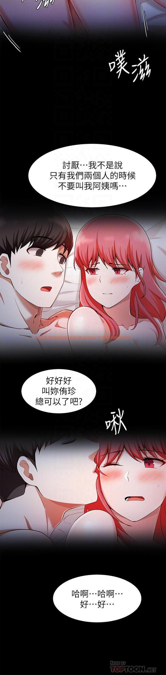 查看漫画廢柴逃脫 - 第20話-孟哲，來摸摸阿姨 - tymanga.com中的643240图片