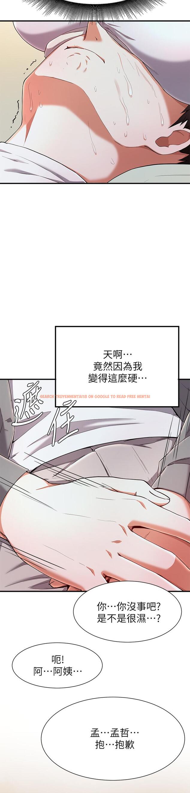 查看漫画廢柴逃脫 - 第20話-孟哲，來摸摸阿姨 - tymanga.com中的643252图片