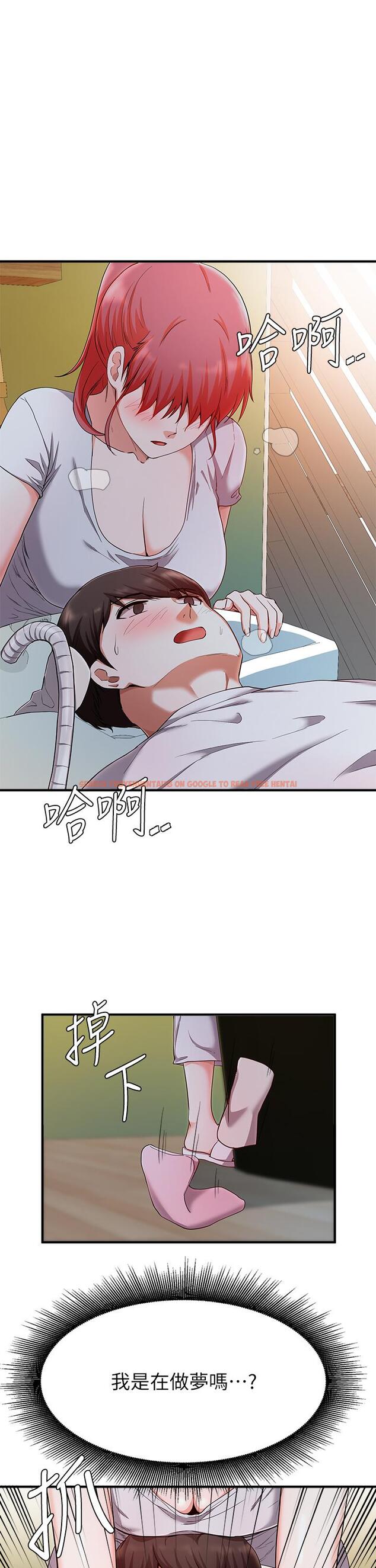 查看漫画廢柴逃脫 - 第20話-孟哲，來摸摸阿姨 - tymanga.com中的643254图片