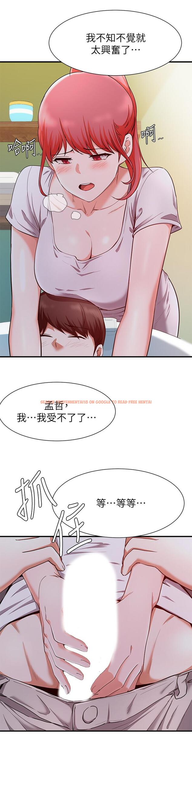 查看漫画廢柴逃脫 - 第20話-孟哲，來摸摸阿姨 - tymanga.com中的643256图片