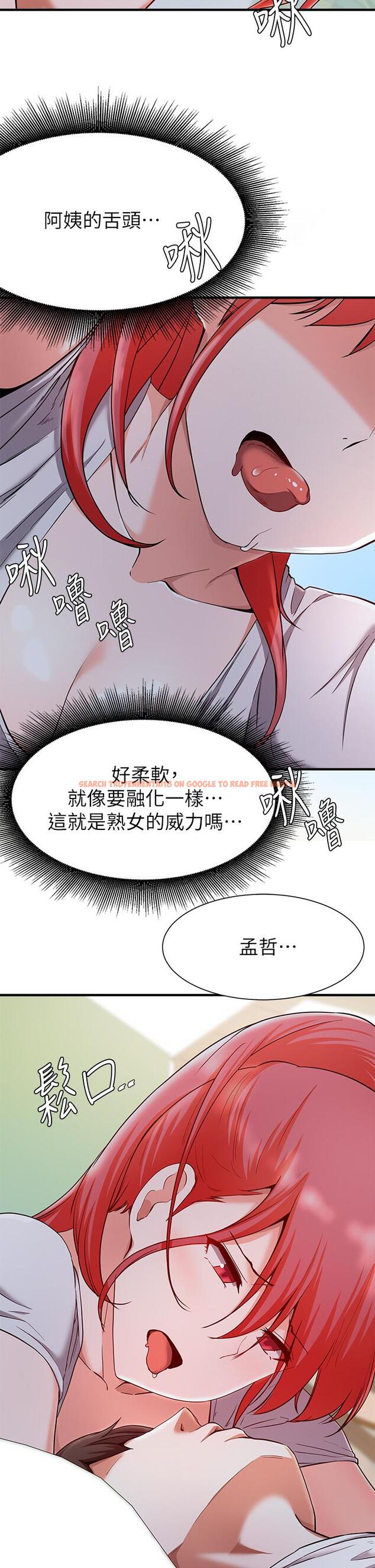 查看漫画廢柴逃脫 - 第20話-孟哲，來摸摸阿姨 - tymanga.com中的643259图片
