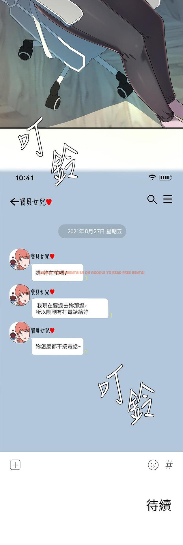 查看漫画廢柴逃脫 - 第20話-孟哲，來摸摸阿姨 - tymanga.com中的643263图片