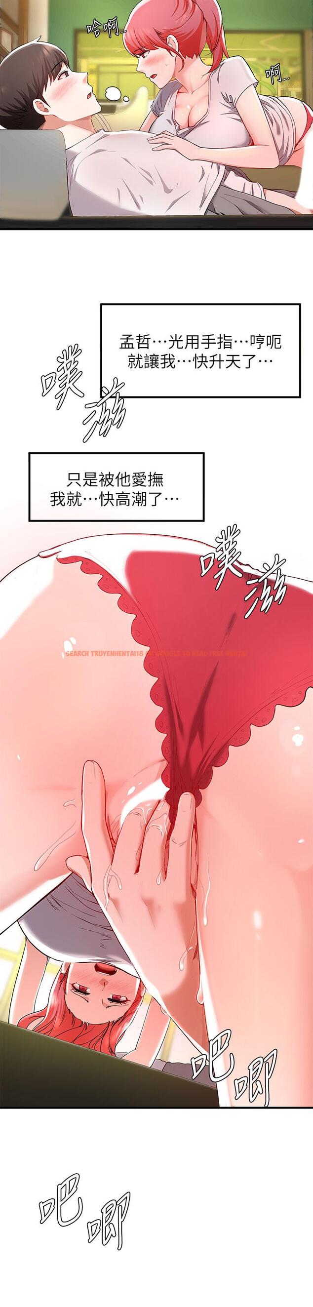 查看漫画廢柴逃脫 - 第21話-充斥淫亂氛圍的美容院 - tymanga.com中的656123图片