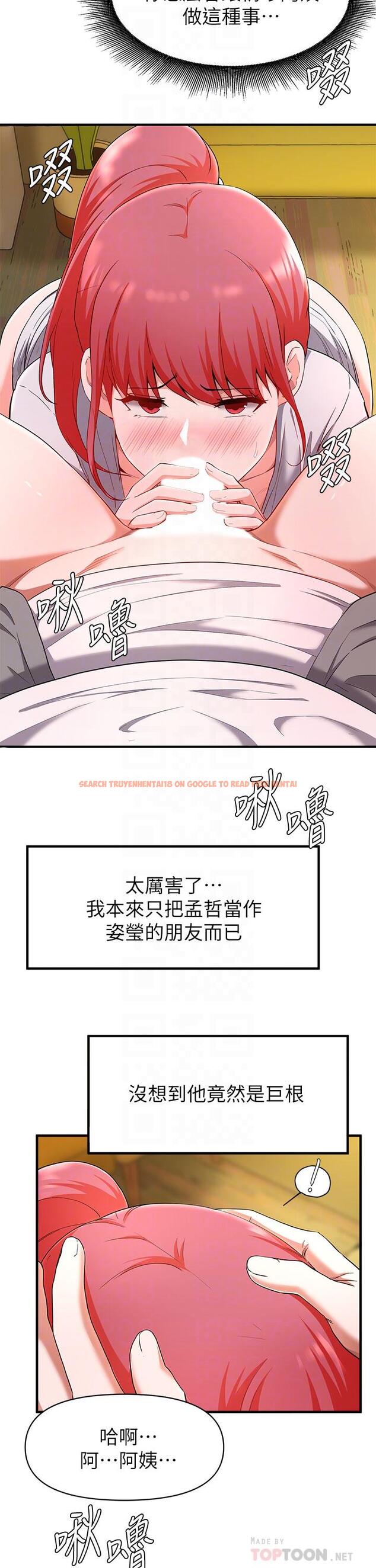 查看漫画廢柴逃脫 - 第21話-充斥淫亂氛圍的美容院 - tymanga.com中的656128图片