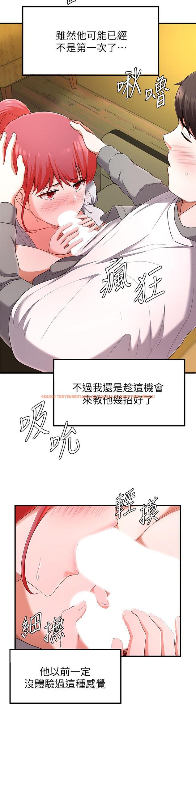 查看漫画廢柴逃脫 - 第21話-充斥淫亂氛圍的美容院 - tymanga.com中的656129图片