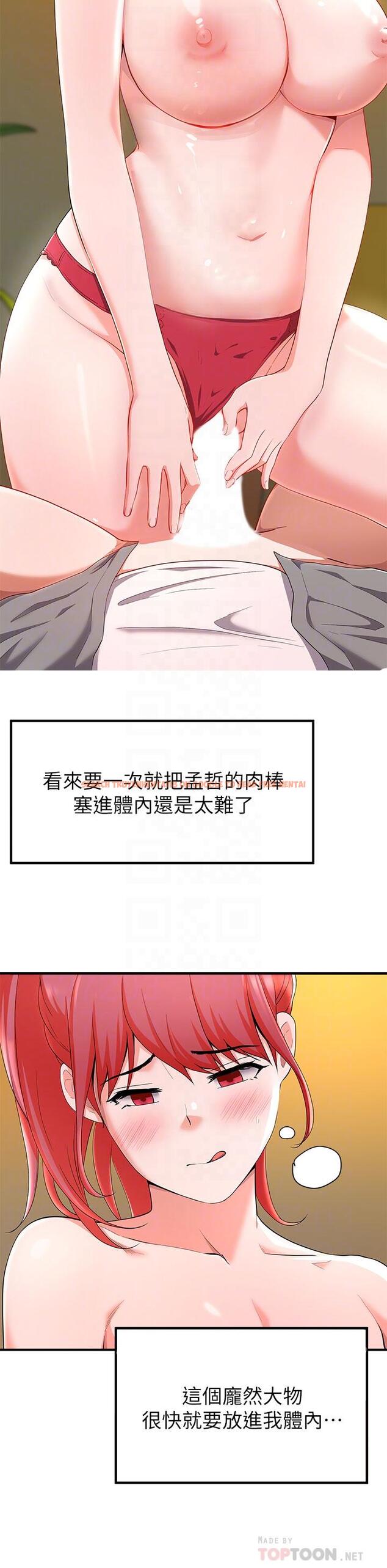 查看漫画廢柴逃脫 - 第21話-充斥淫亂氛圍的美容院 - tymanga.com中的656134图片