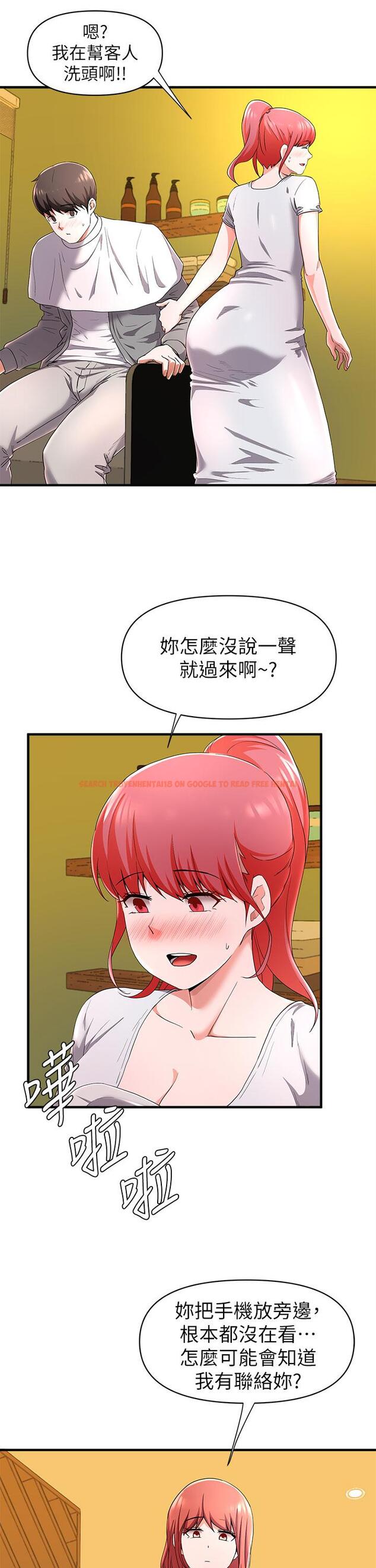 查看漫画廢柴逃脫 - 第21話-充斥淫亂氛圍的美容院 - tymanga.com中的656155图片