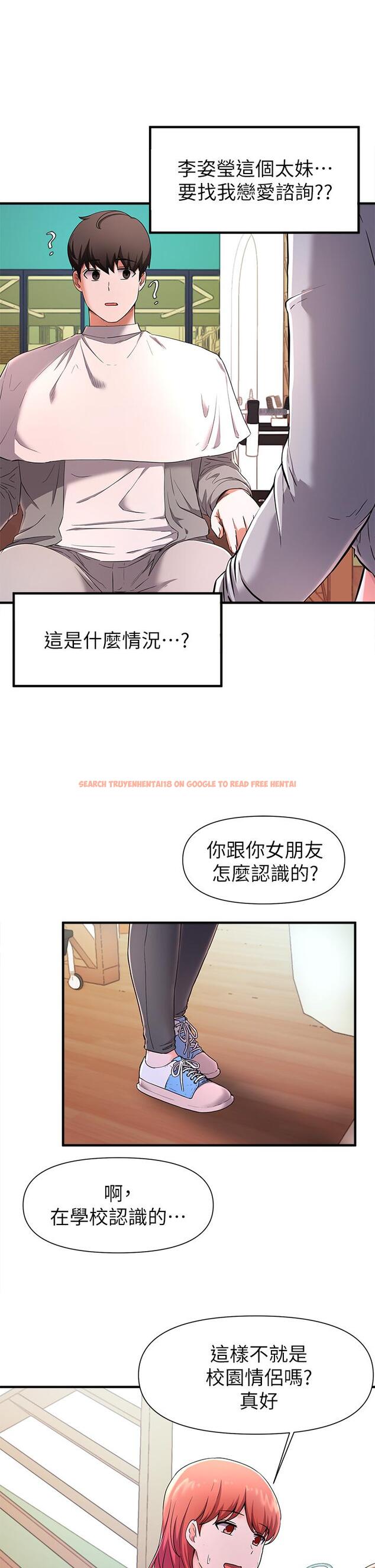 查看漫画廢柴逃脫 - 第22話-讓人飄飄欲仙的手勁 - tymanga.com中的658061图片