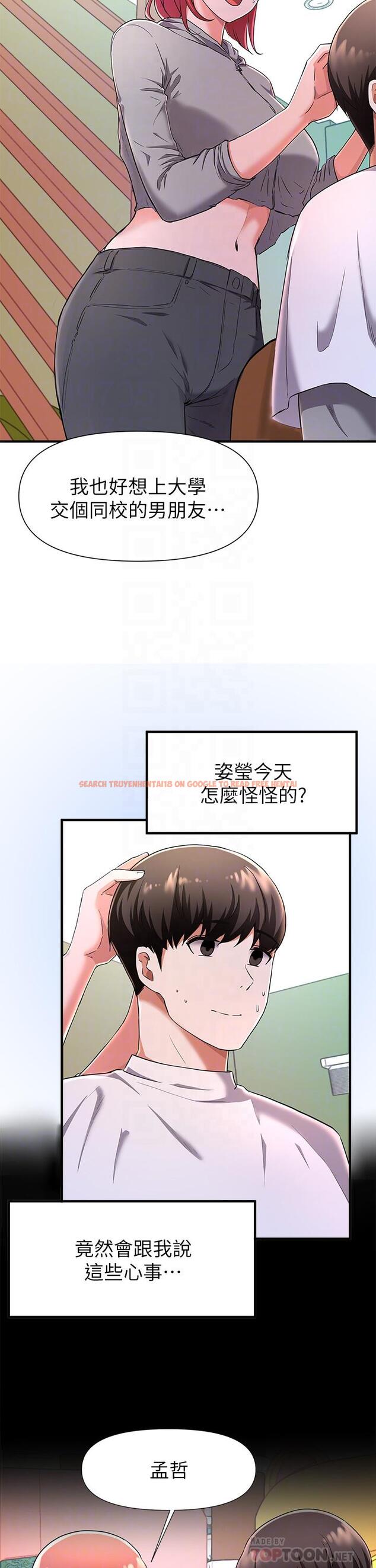 查看漫画廢柴逃脫 - 第22話-讓人飄飄欲仙的手勁 - tymanga.com中的658062图片