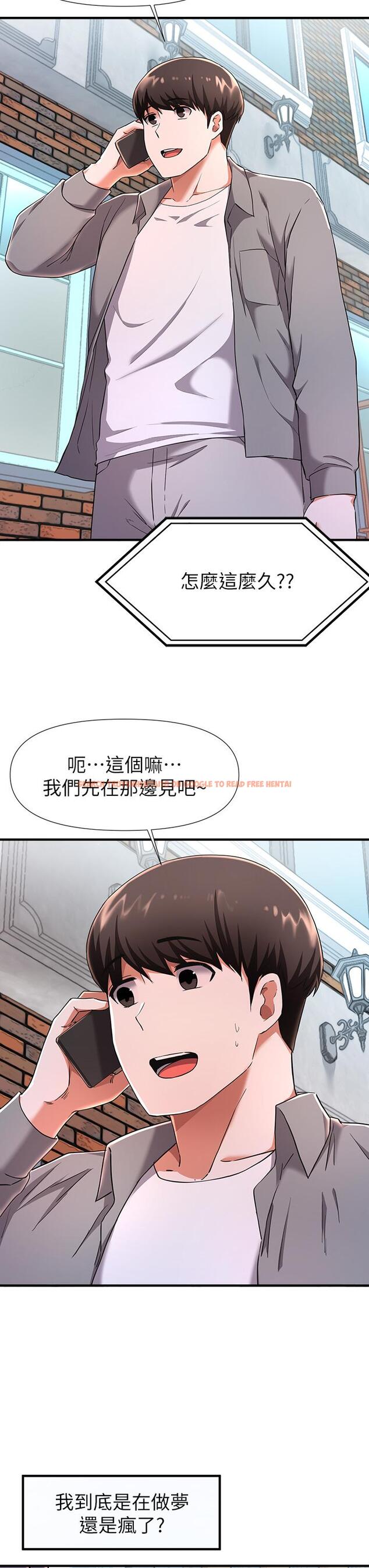 查看漫画廢柴逃脫 - 第22話-讓人飄飄欲仙的手勁 - tymanga.com中的658068图片
