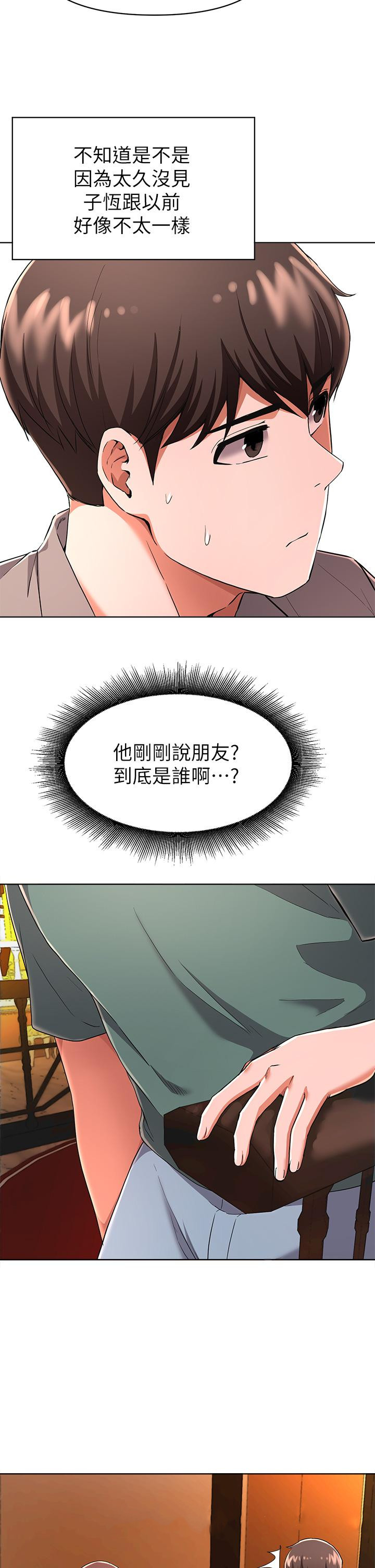 查看漫画廢柴逃脫 - 第22話-讓人飄飄欲仙的手勁 - tymanga.com中的658082图片