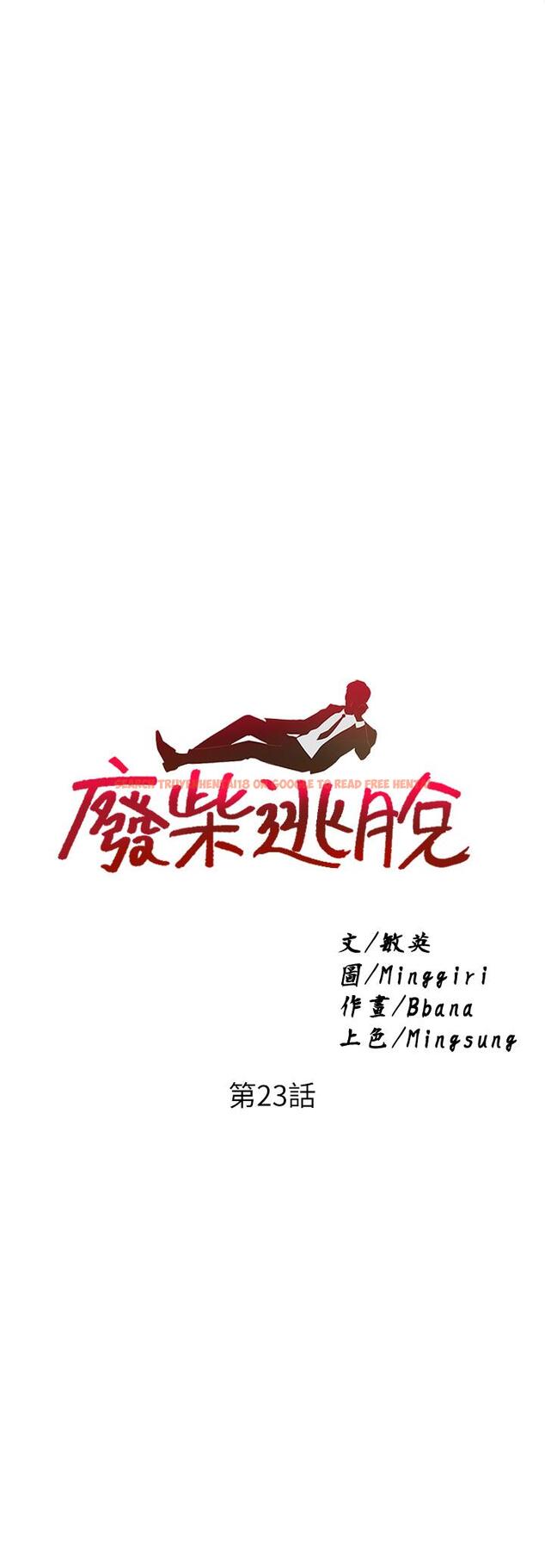 查看漫画廢柴逃脫 - 第23話-誰讓你更爽 - tymanga.com中的660411图片