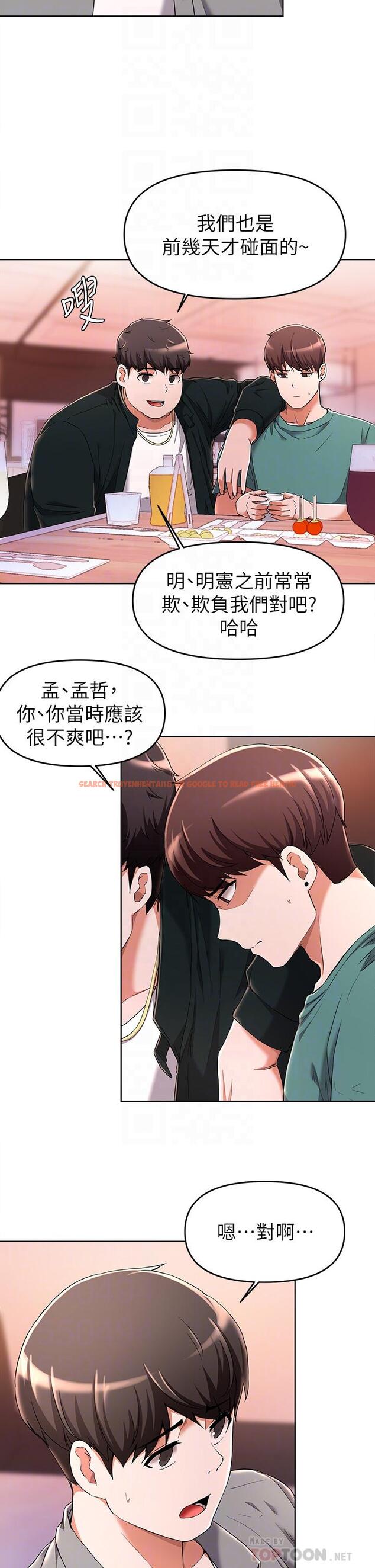 查看漫画廢柴逃脫 - 第23話-誰讓你更爽 - tymanga.com中的660415图片