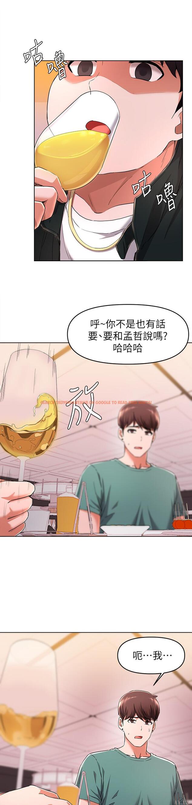 查看漫画廢柴逃脫 - 第23話-誰讓你更爽 - tymanga.com中的660418图片