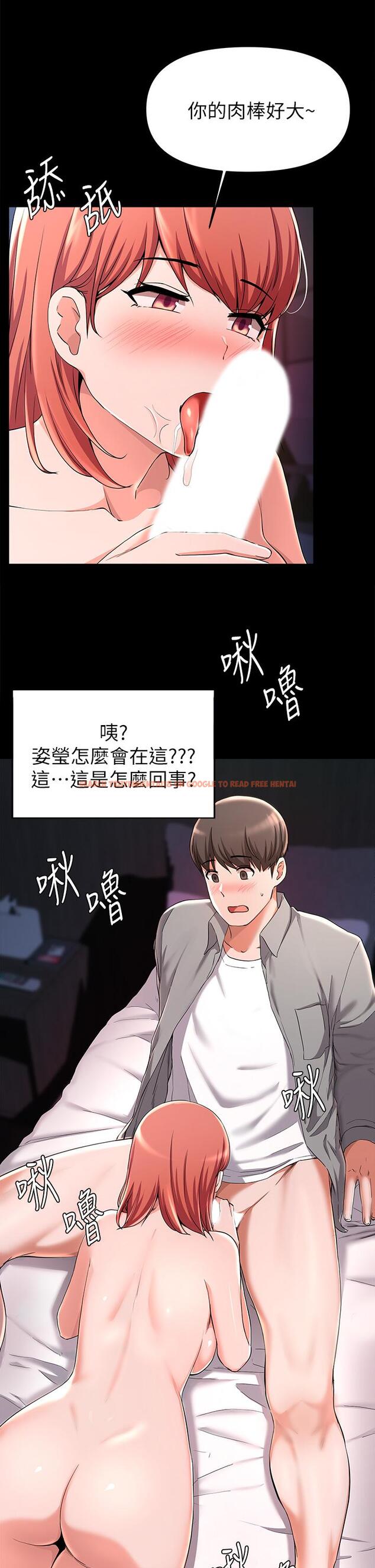 查看漫画廢柴逃脫 - 第23話-誰讓你更爽 - tymanga.com中的660432图片