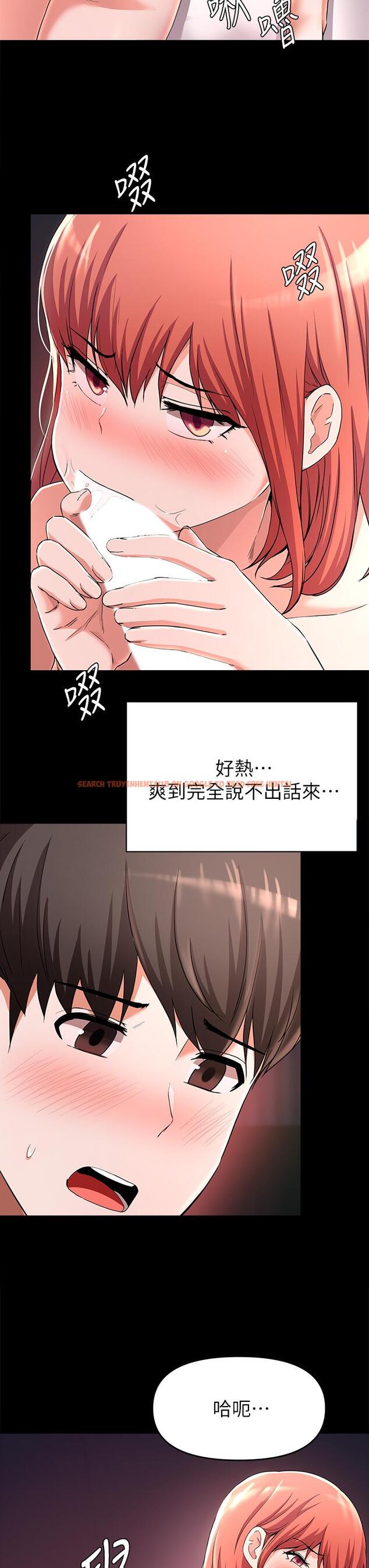 查看漫画廢柴逃脫 - 第23話-誰讓你更爽 - tymanga.com中的660433图片