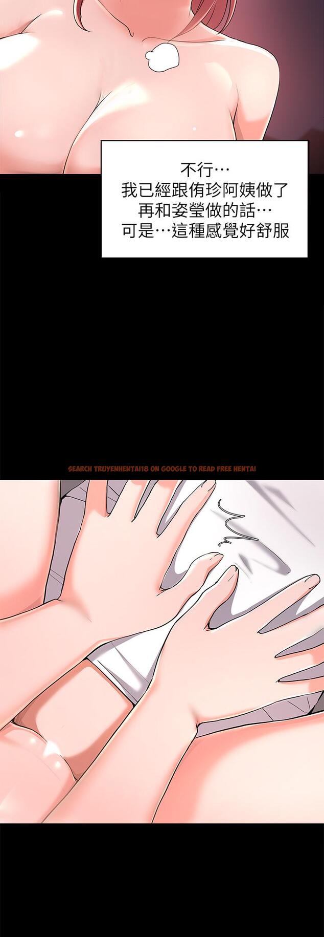 查看漫画廢柴逃脫 - 第23話-誰讓你更爽 - tymanga.com中的660435图片