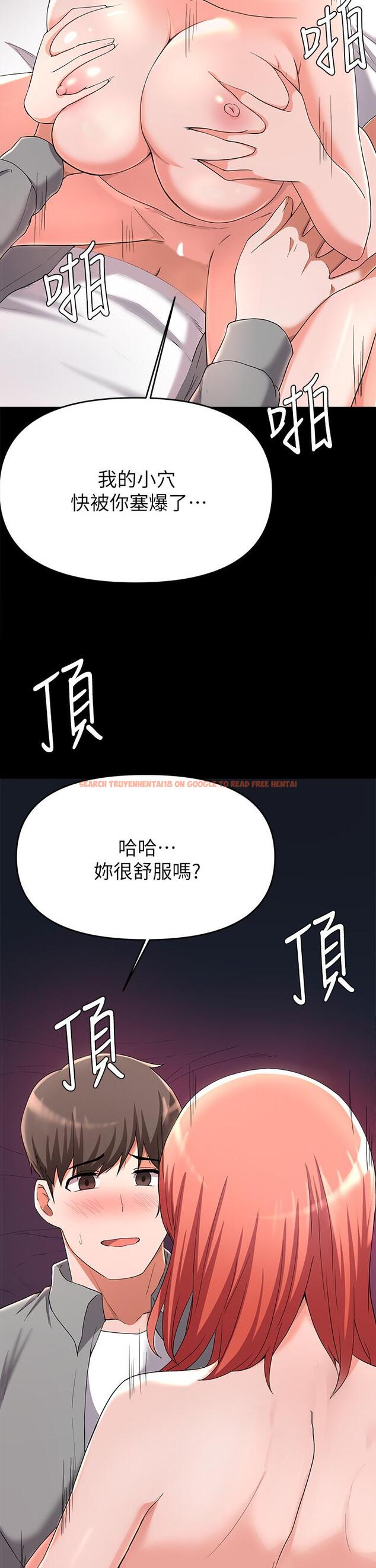 查看漫画廢柴逃脫 - 第23話-誰讓你更爽 - tymanga.com中的660437图片