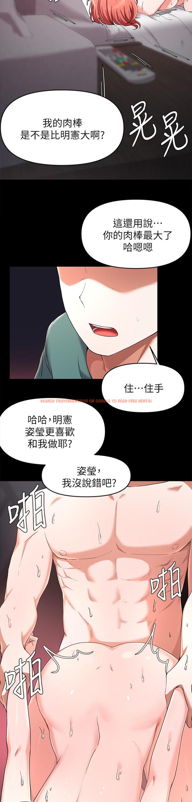 查看漫画廢柴逃脫 - 第23話-誰讓你更爽 - tymanga.com中的660442图片
