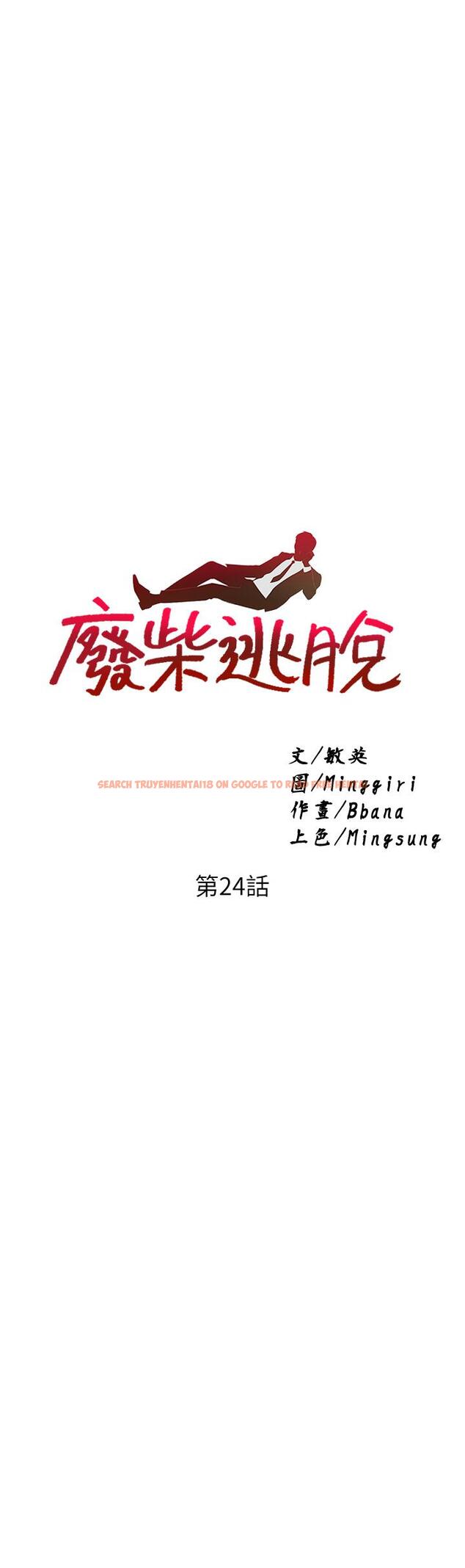 查看漫画廢柴逃脫 - 第24話-子恆家的性愛趴 - tymanga.com中的666475图片