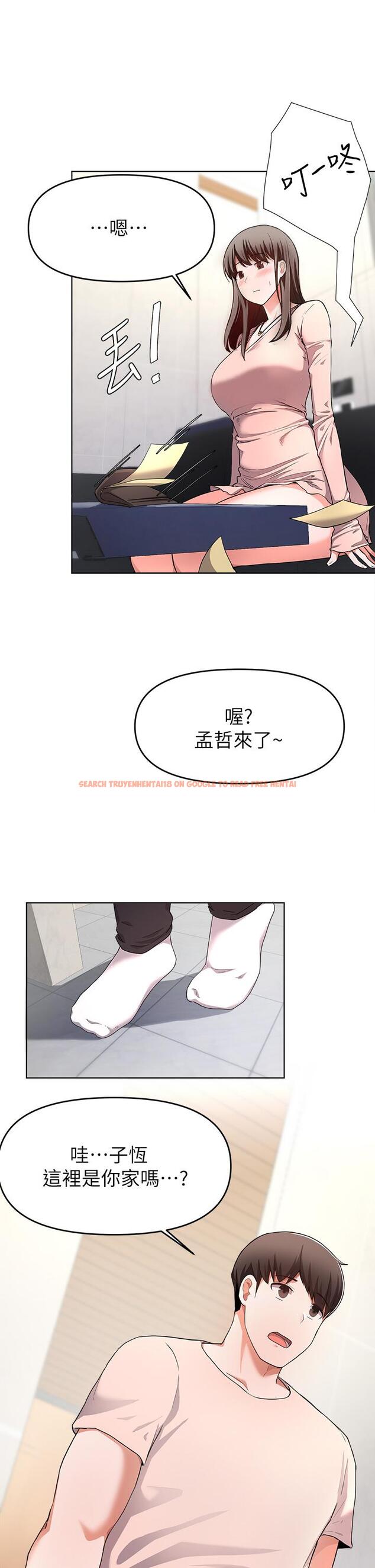 查看漫画廢柴逃脫 - 第24話-子恆家的性愛趴 - tymanga.com中的666482图片