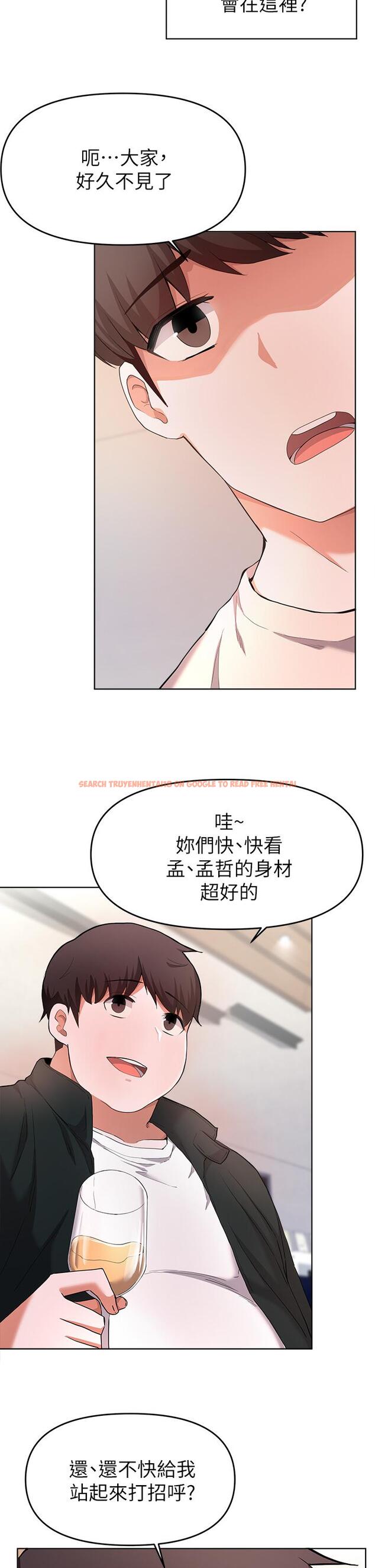 查看漫画廢柴逃脫 - 第24話-子恆家的性愛趴 - tymanga.com中的666484图片
