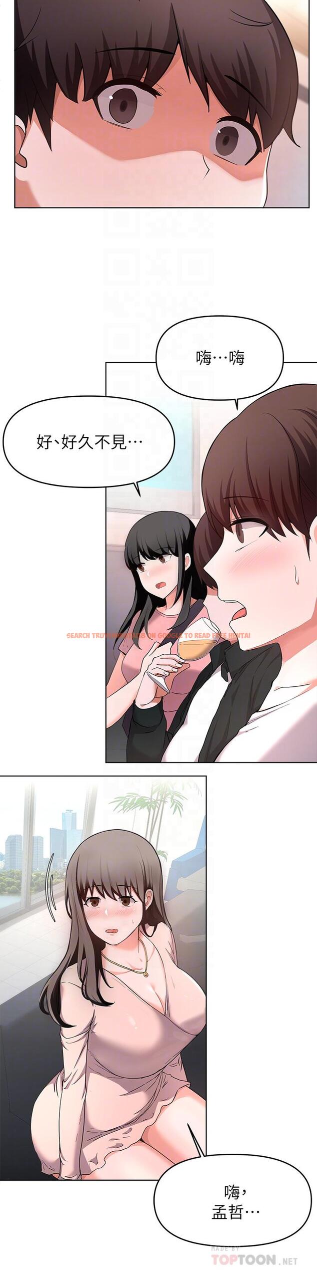查看漫画廢柴逃脫 - 第24話-子恆家的性愛趴 - tymanga.com中的666485图片