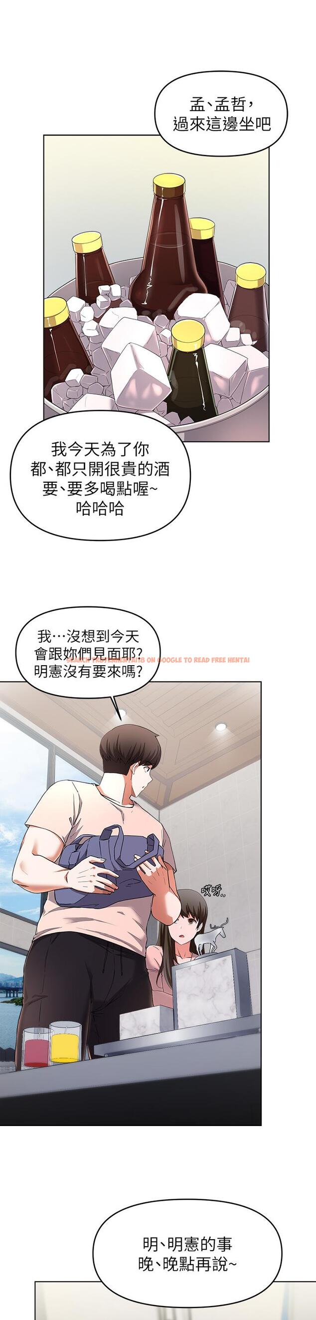查看漫画廢柴逃脫 - 第24話-子恆家的性愛趴 - tymanga.com中的666486图片