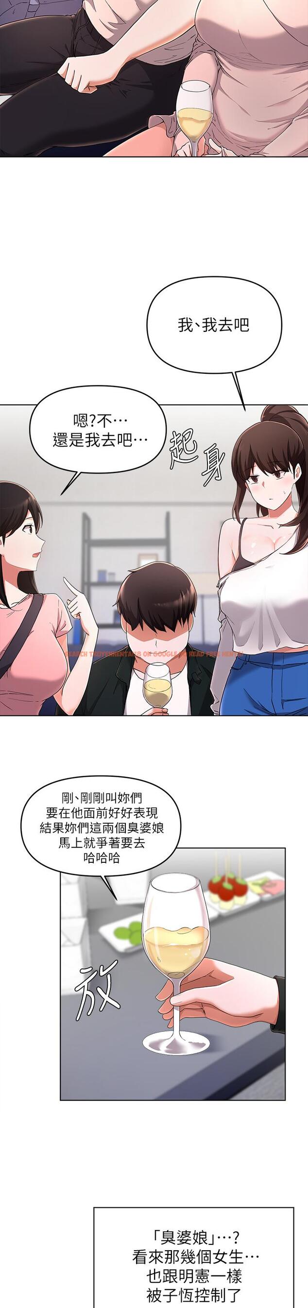 查看漫画廢柴逃脫 - 第24話-子恆家的性愛趴 - tymanga.com中的666488图片