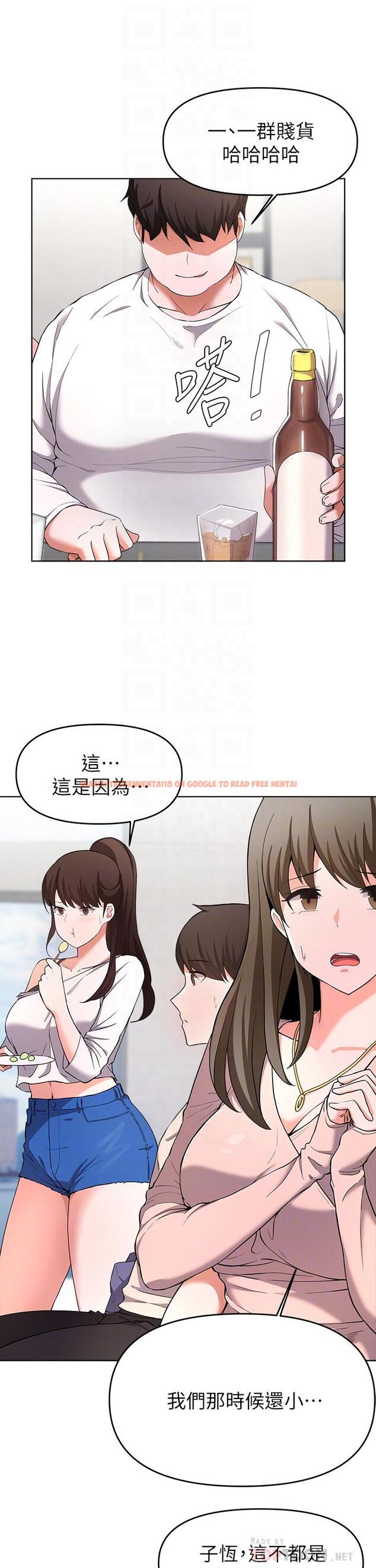 查看漫画廢柴逃脫 - 第24話-子恆家的性愛趴 - tymanga.com中的666491图片