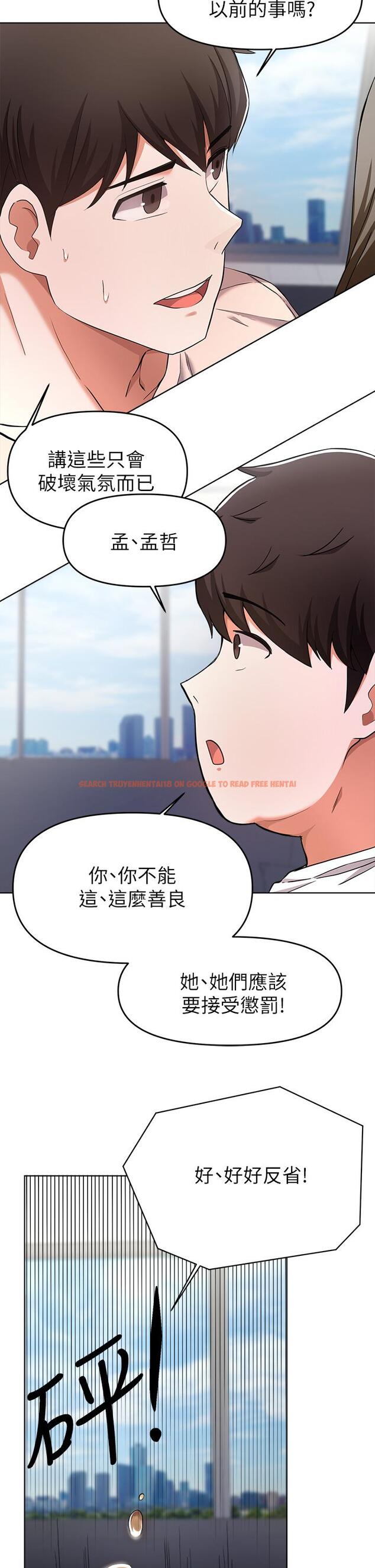 查看漫画廢柴逃脫 - 第24話-子恆家的性愛趴 - tymanga.com中的666492图片