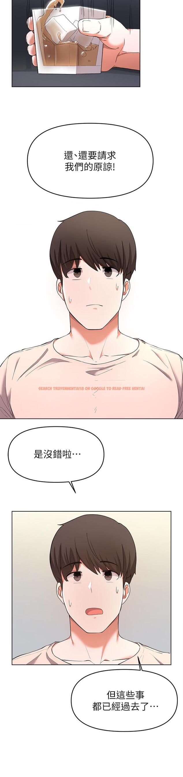 查看漫画廢柴逃脫 - 第24話-子恆家的性愛趴 - tymanga.com中的666493图片