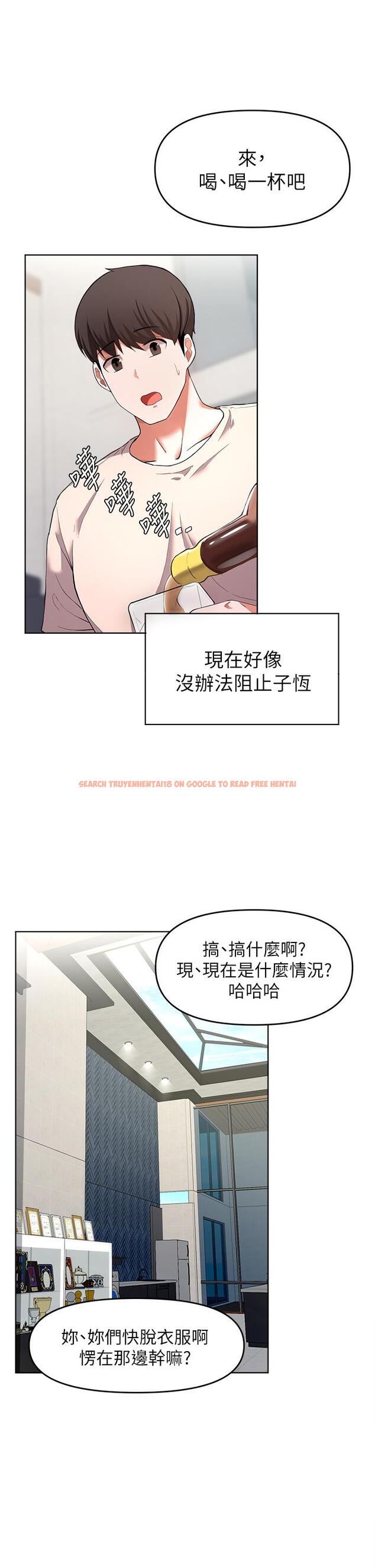 查看漫画廢柴逃脫 - 第24話-子恆家的性愛趴 - tymanga.com中的666496图片