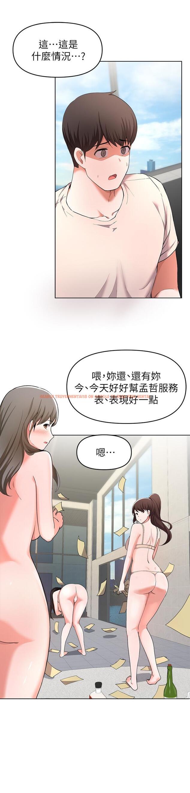 查看漫画廢柴逃脫 - 第24話-子恆家的性愛趴 - tymanga.com中的666501图片
