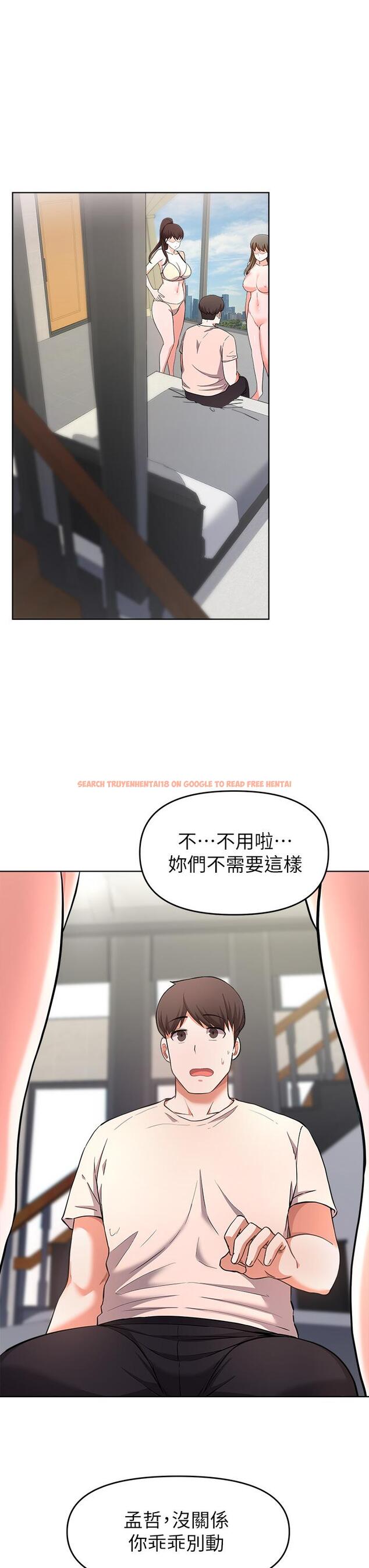 查看漫画廢柴逃脫 - 第24話-子恆家的性愛趴 - tymanga.com中的666503图片
