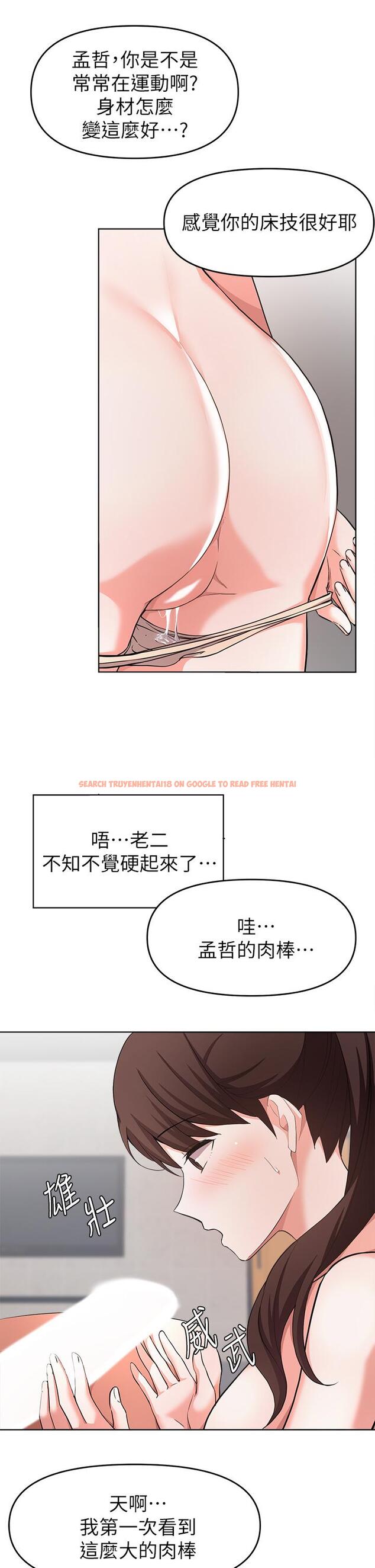 查看漫画廢柴逃脫 - 第24話-子恆家的性愛趴 - tymanga.com中的666506图片