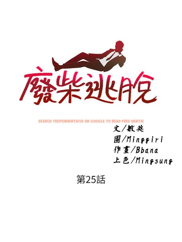 查看漫画廢柴逃脫 - 第25話-互相搶著做 - tymanga.com中的668443图片