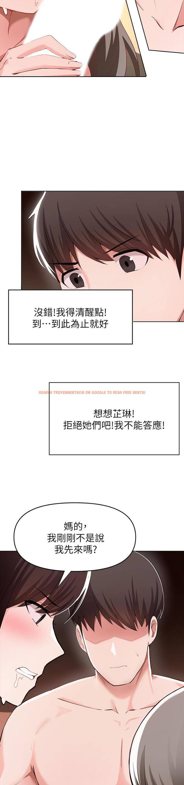 查看漫画廢柴逃脫 - 第25話-互相搶著做 - tymanga.com中的668451图片
