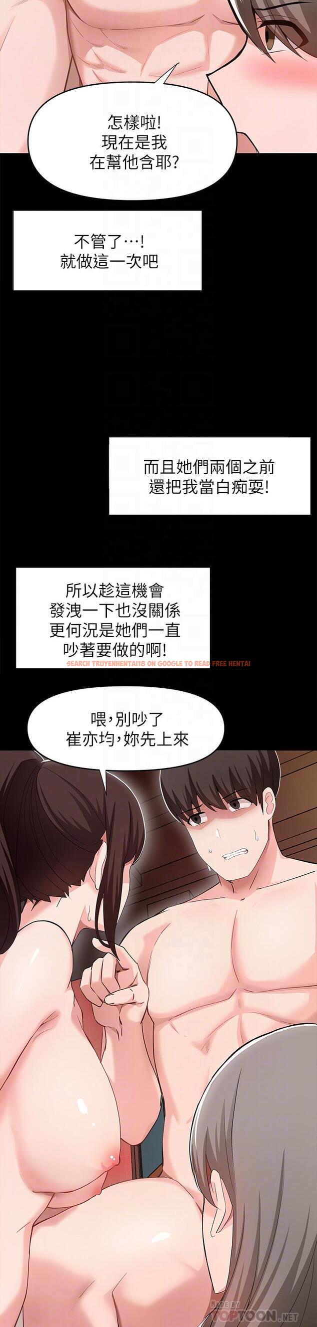 查看漫画廢柴逃脫 - 第25話-互相搶著做 - tymanga.com中的668452图片