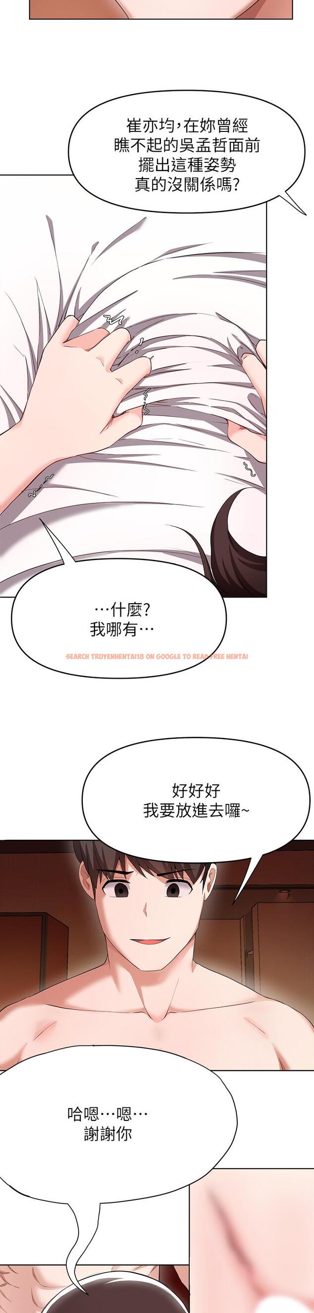 查看漫画廢柴逃脫 - 第25話-互相搶著做 - tymanga.com中的668457图片
