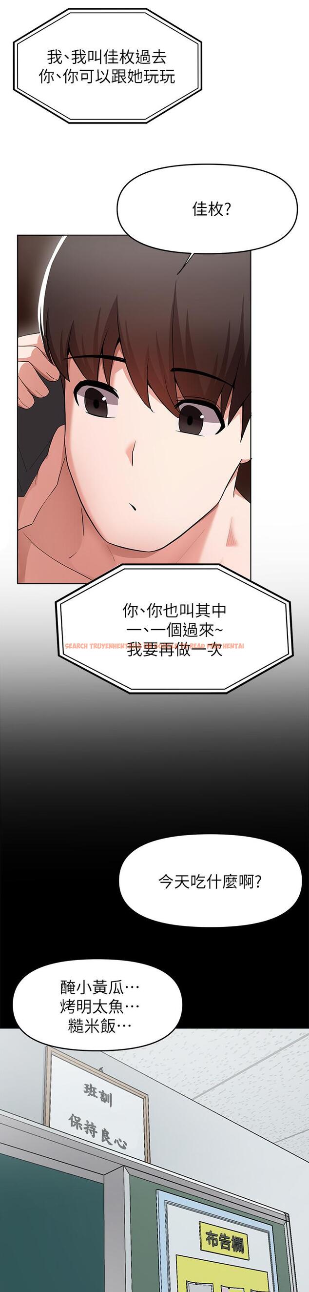 查看漫画廢柴逃脫 - 第25話-互相搶著做 - tymanga.com中的668472图片