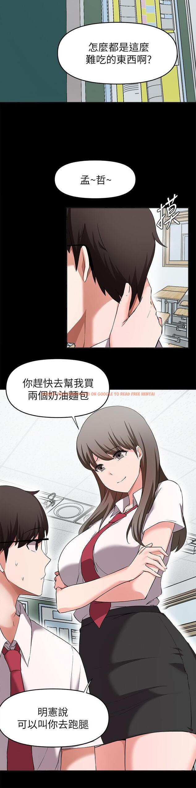 查看漫画廢柴逃脫 - 第25話-互相搶著做 - tymanga.com中的668473图片