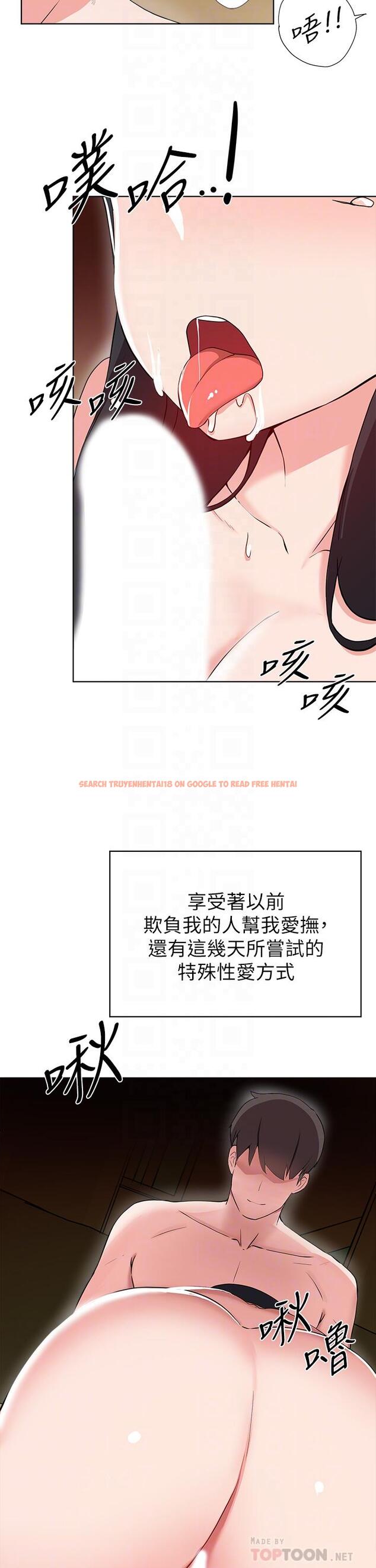 查看漫画廢柴逃脫 - 第26話-欲求不滿的孟哲 - tymanga.com中的670779图片
