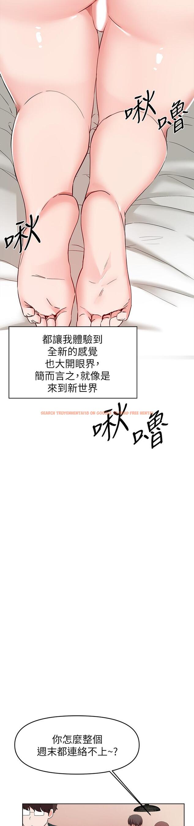 查看漫画廢柴逃脫 - 第26話-欲求不滿的孟哲 - tymanga.com中的670780图片