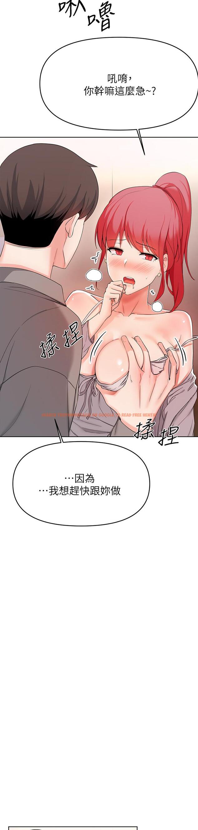 查看漫画廢柴逃脫 - 第27話-禁忌的關係曝光了 - tymanga.com中的673096图片
